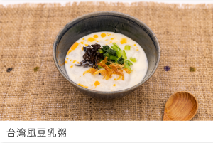 台湾風豆乳粥